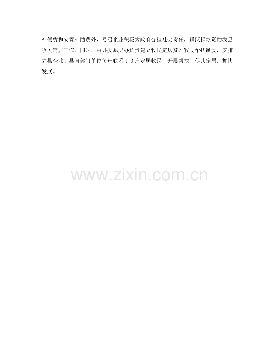 齐全的租房合同范本.docx_第2页