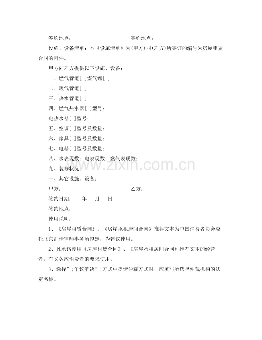 建筑业劳动合同（示范文本）.docx_第2页