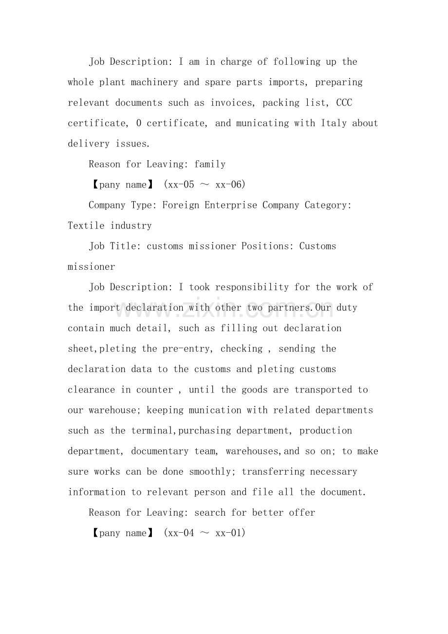 报关员英文简历模板.doc_第2页