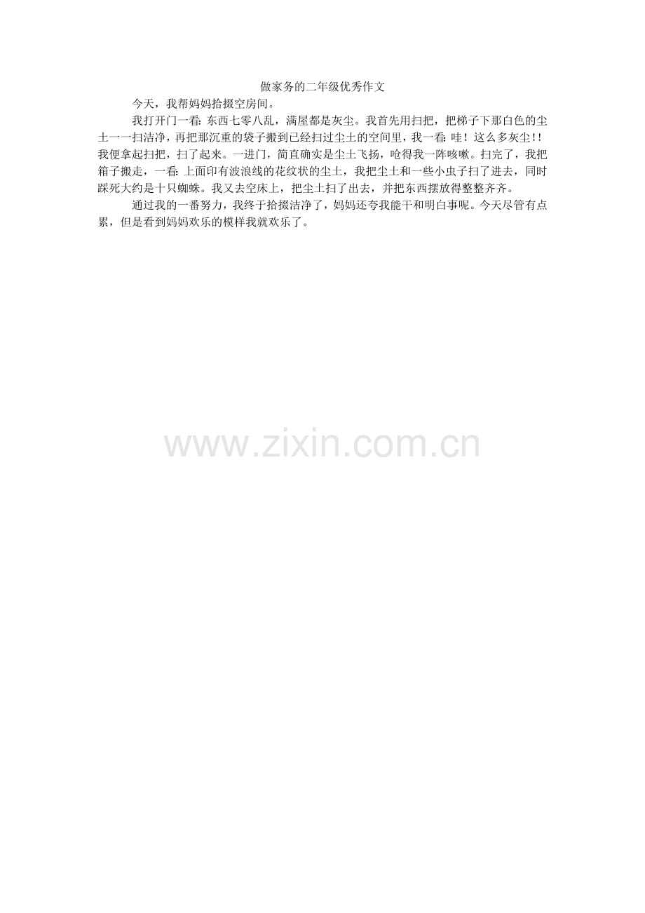 做家务ۥ的二年级优秀作文.doc_第1页
