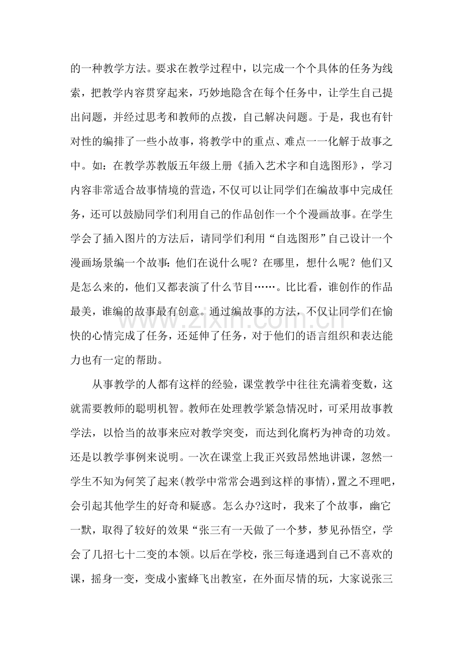 播种宽容的种子收获甜美的果实.doc_第2页