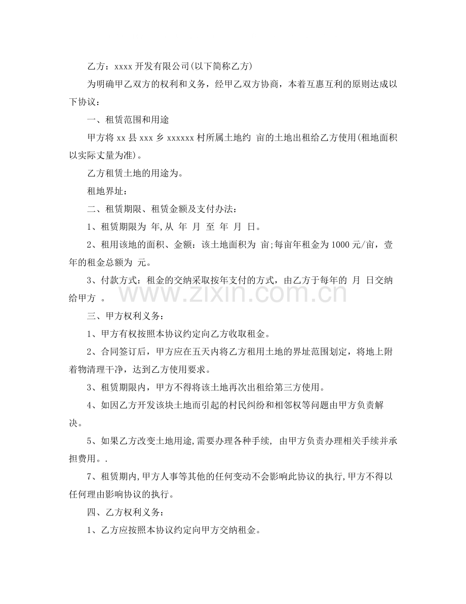 生意租房合同范本大全.docx_第2页