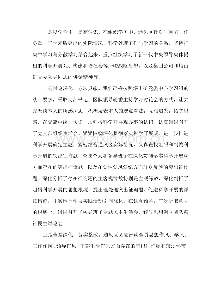 区党支部工作参考计划.doc_第2页