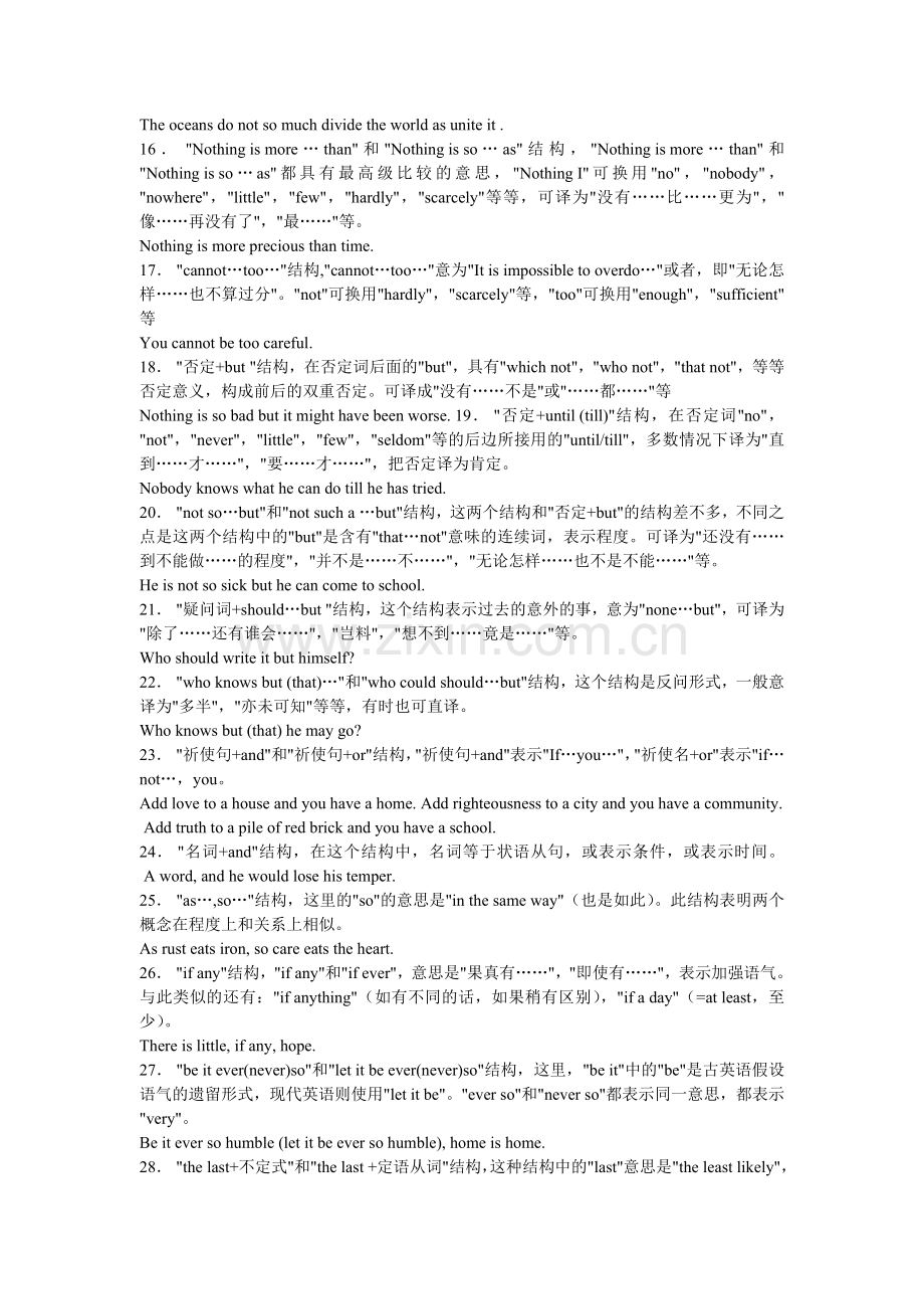 高三英语重点句型总结.doc_第2页