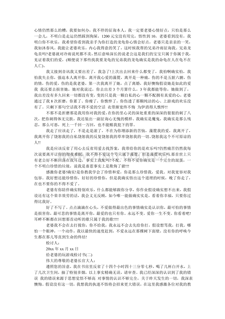 教育见习介绍信.doc_第2页