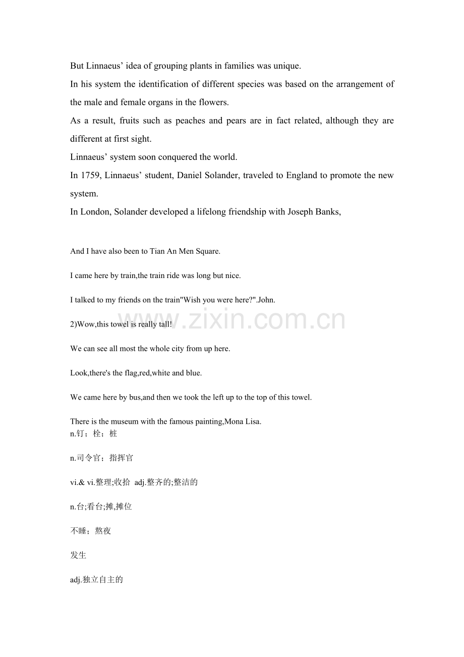 怎么快速学英语.doc_第2页