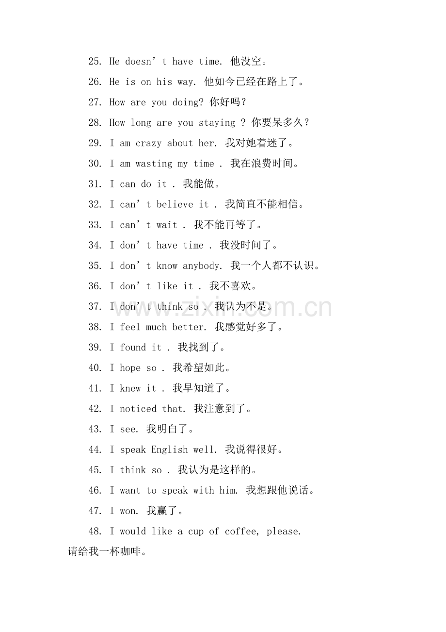 实用英语口语合集.doc_第2页