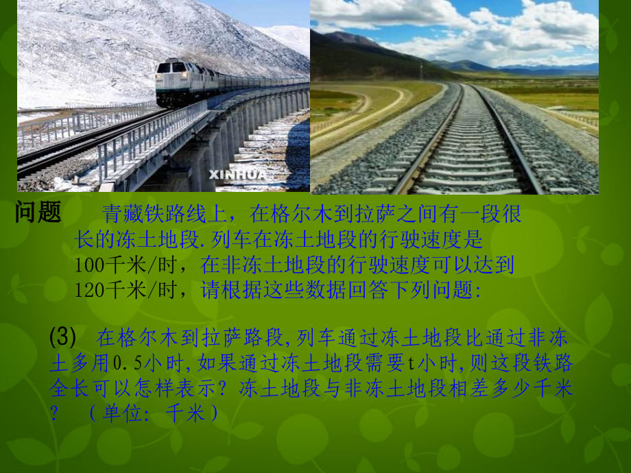 中学七年级数学上册 2.2 整式的加减课件2 (新版)新人教版.ppt_第2页