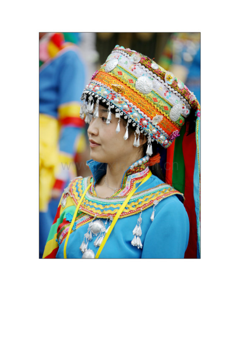 我有一个夷族的小姑娘的玩偶.doc_第2页