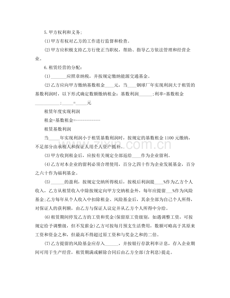农村养殖场租赁合同范本3篇_农村养殖业用地土地租赁合同.docx_第2页