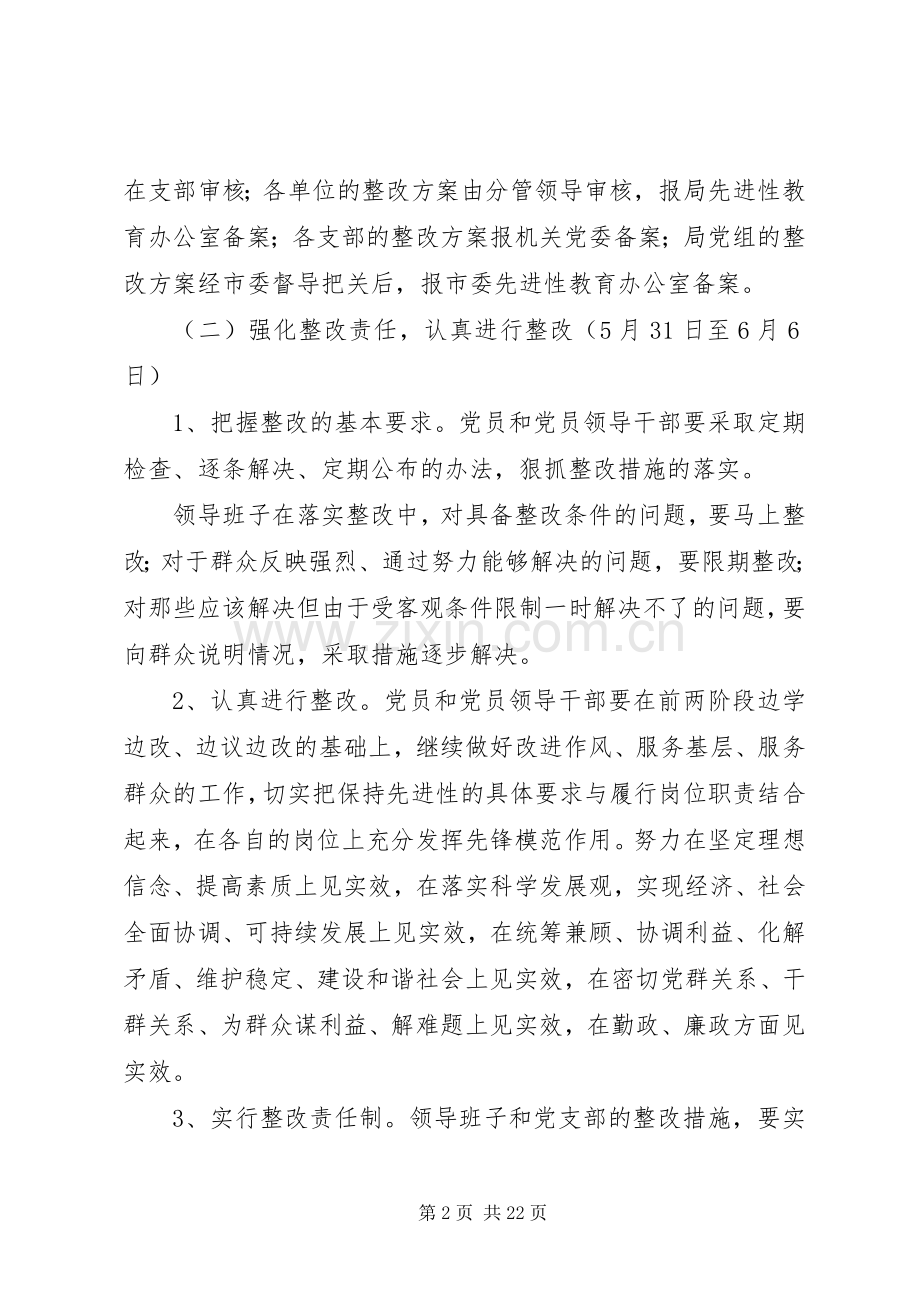 环保方案范文4篇.docx_第2页