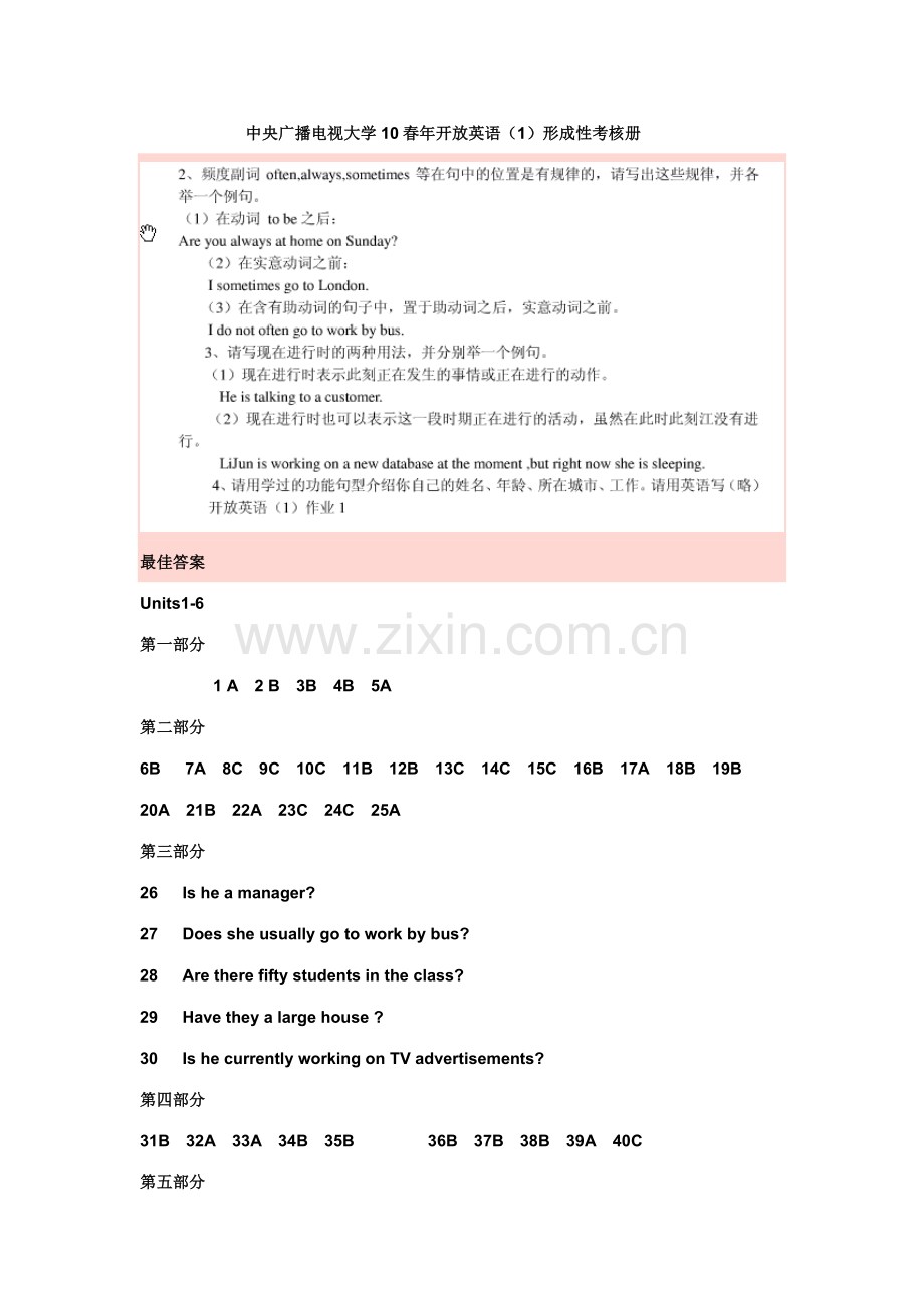 2023年中央广播电视大学10春年开放英语.doc_第1页