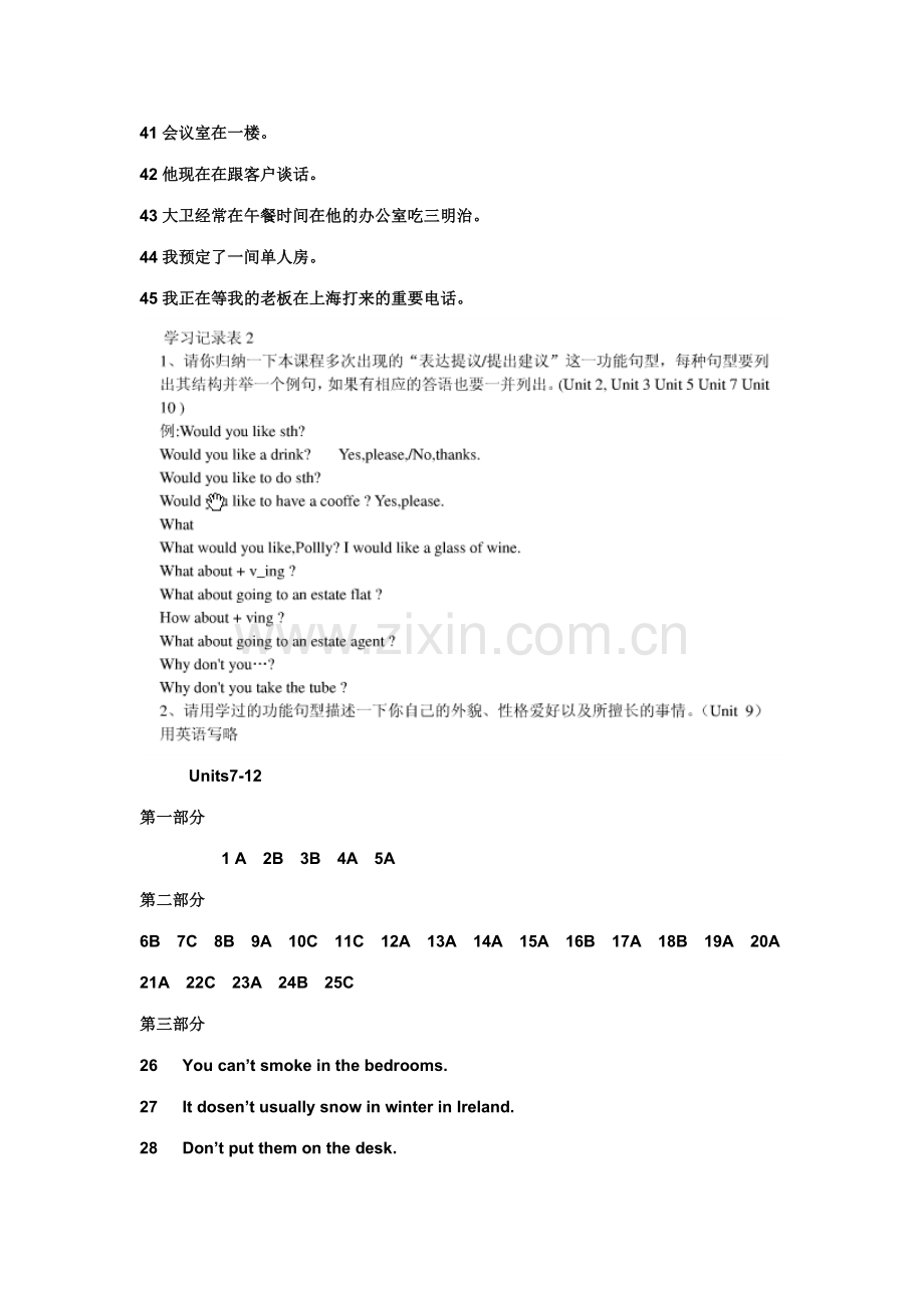2023年中央广播电视大学10春年开放英语.doc_第2页