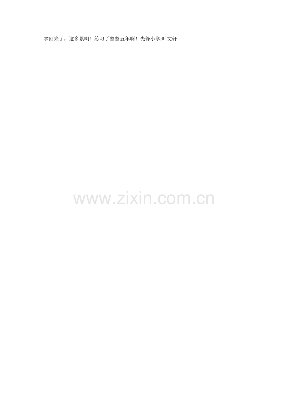 作文2ۥ0年后的我.doc_第2页
