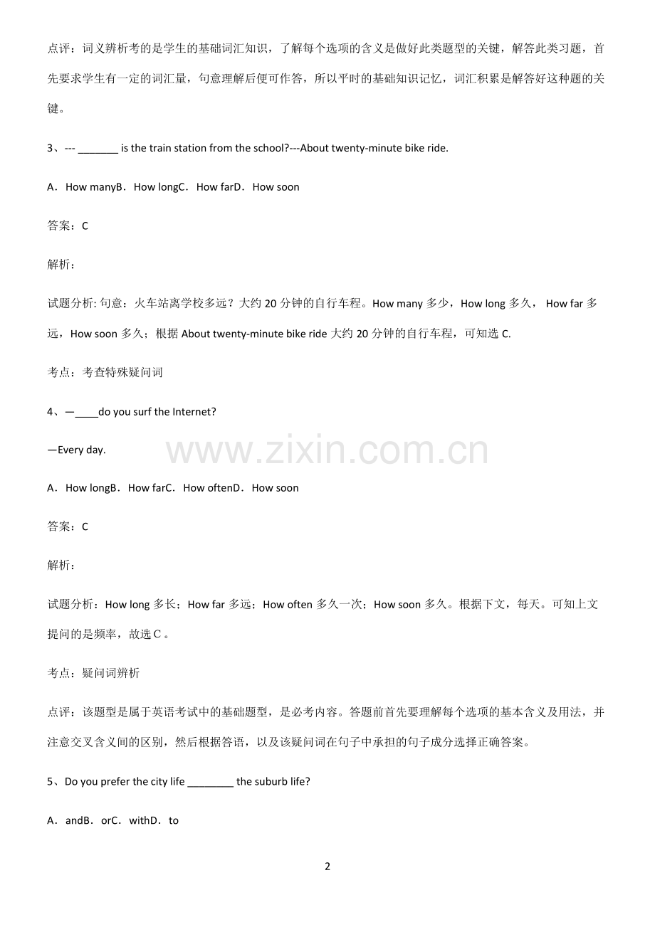 人教版初三英语选择疑问句专项训练题.pdf_第2页