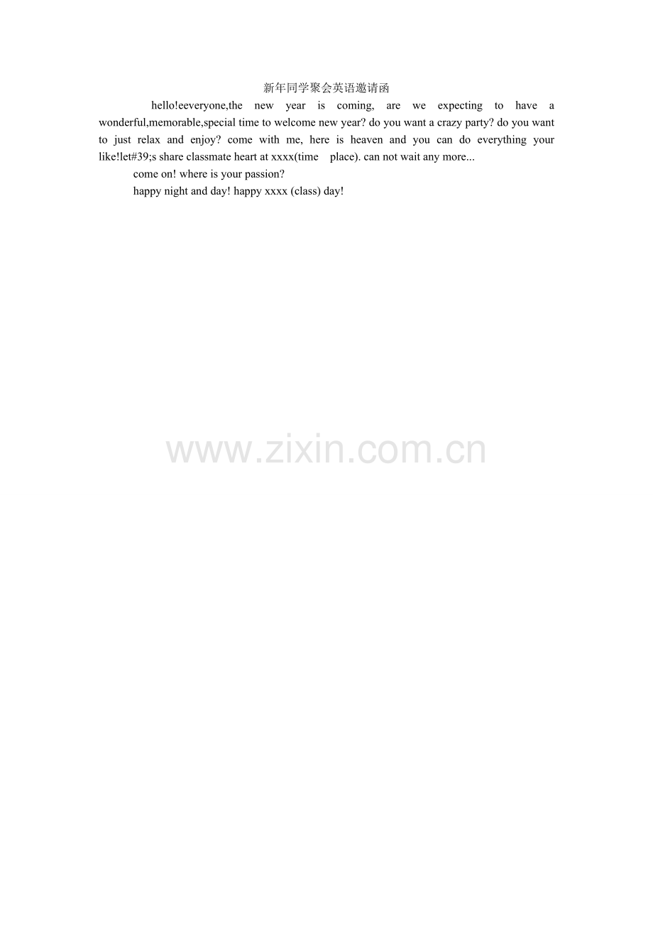 新年同学聚会英语邀请函.doc_第1页