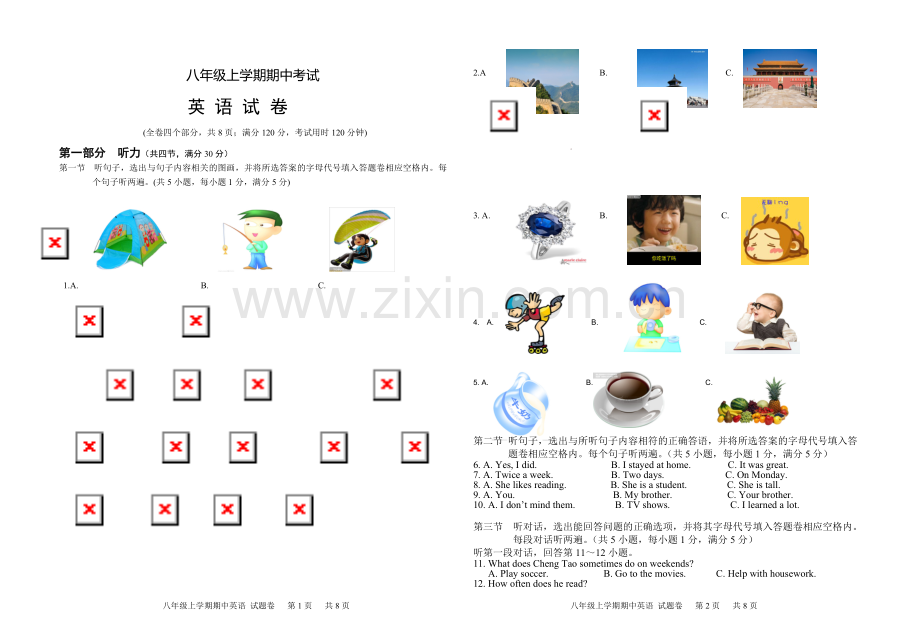 八年级上学期期中英语(试题卷)2.doc_第1页