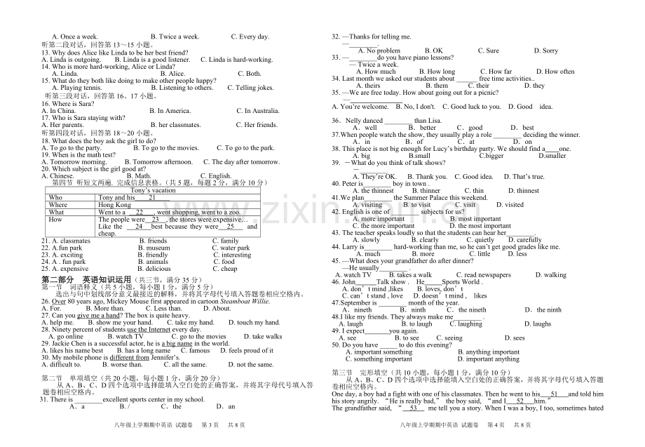 八年级上学期期中英语(试题卷)2.doc_第2页