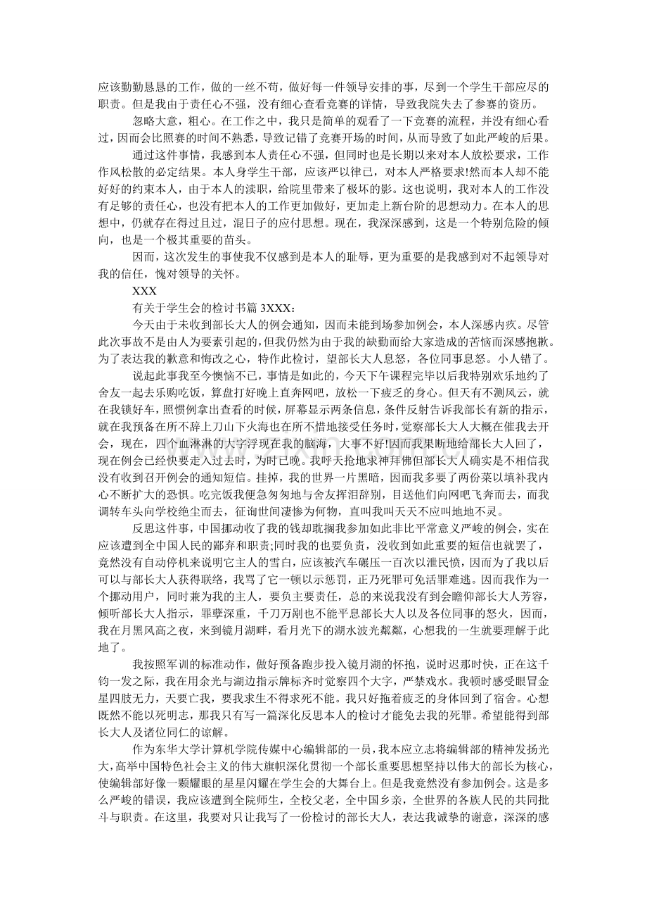 社区介ۥ绍信范文3篇.doc_第2页