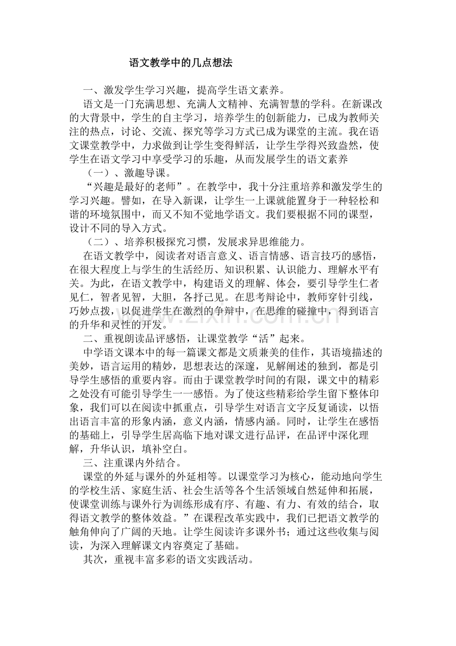 研修日志(一).doc_第1页