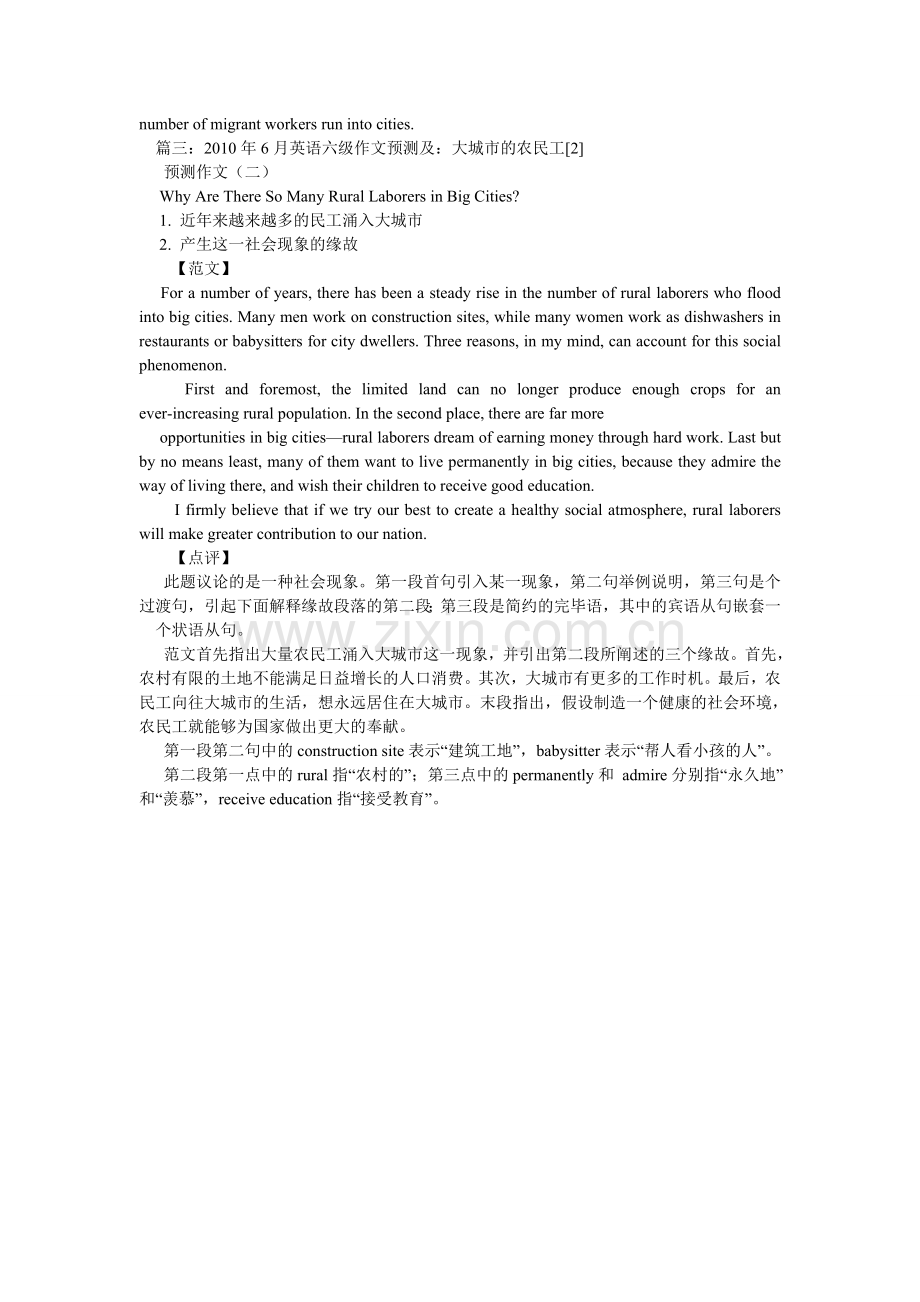 大学生英语作文-农民工.doc_第2页
