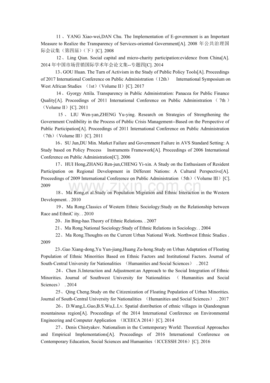 会计职业道德外文参考文献.doc_第2页
