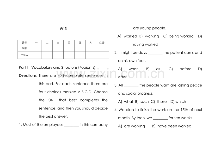 2022年专升本英语试卷.doc_第1页