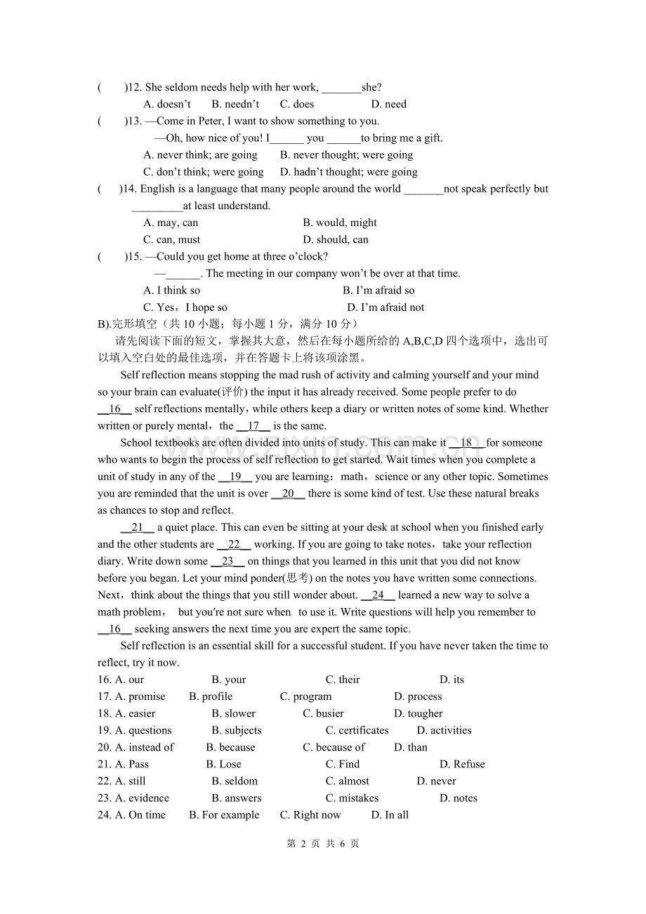 2012年南京市中考英语试题（整理版）.doc_第2页