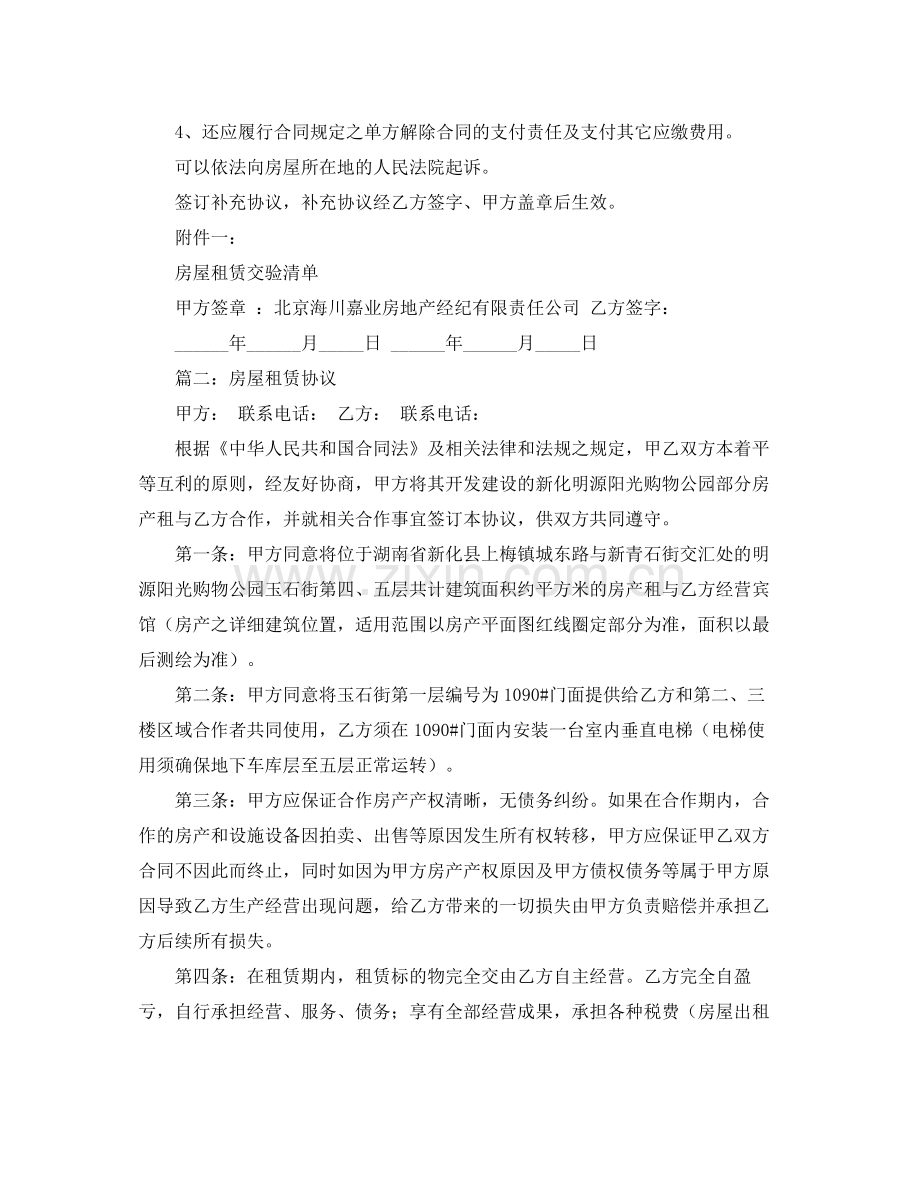 可行性报告购买协议书范本.docx_第2页