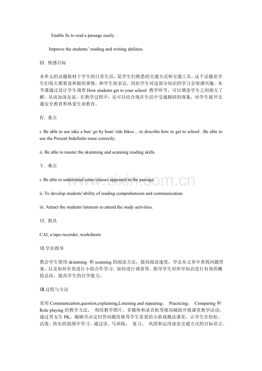 八年级英语阅读课教学设计.doc_第2页