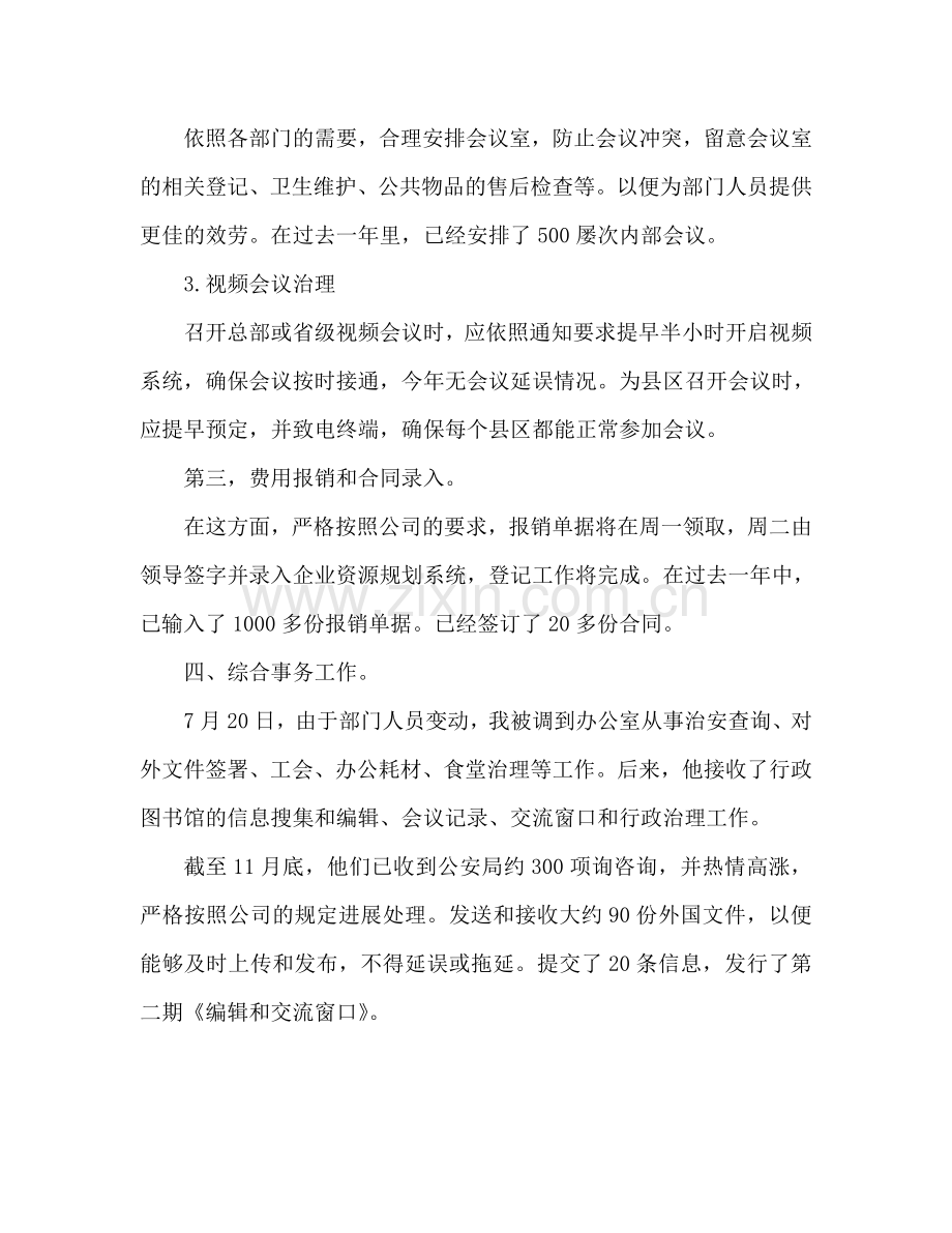 接待工作参考总结范文（通用）.doc_第2页