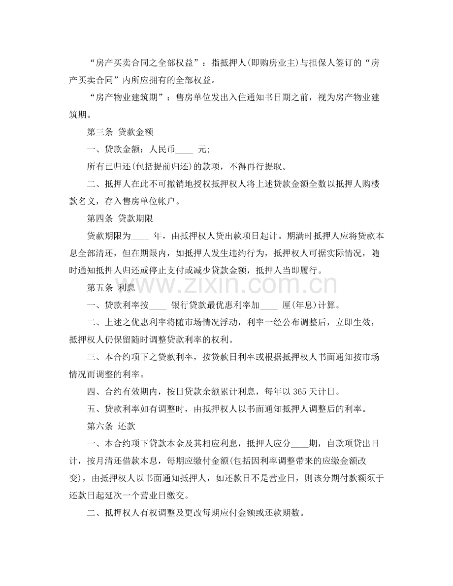 保险公司劳动协议范本.docx_第2页