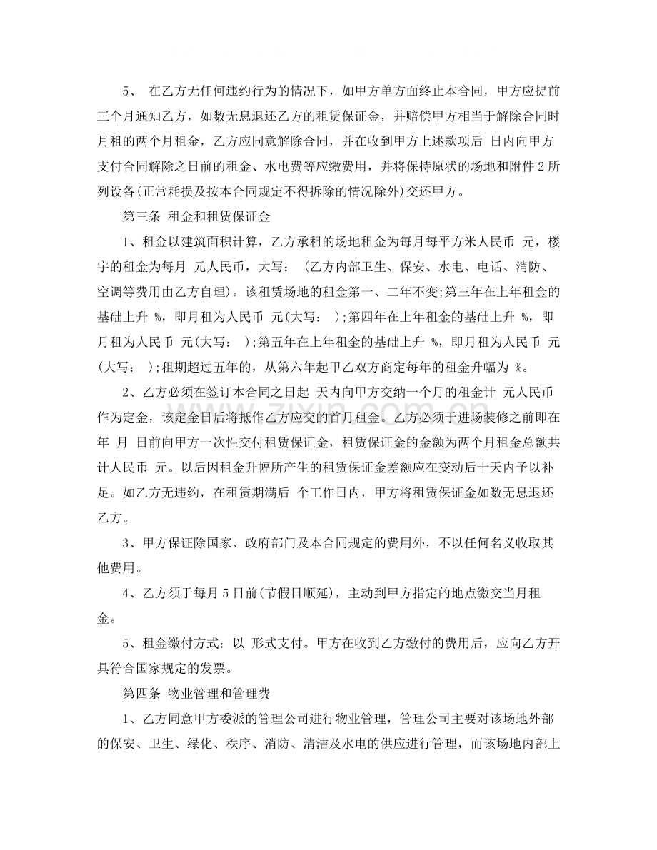 关于写字楼租赁合同范文.docx_第2页