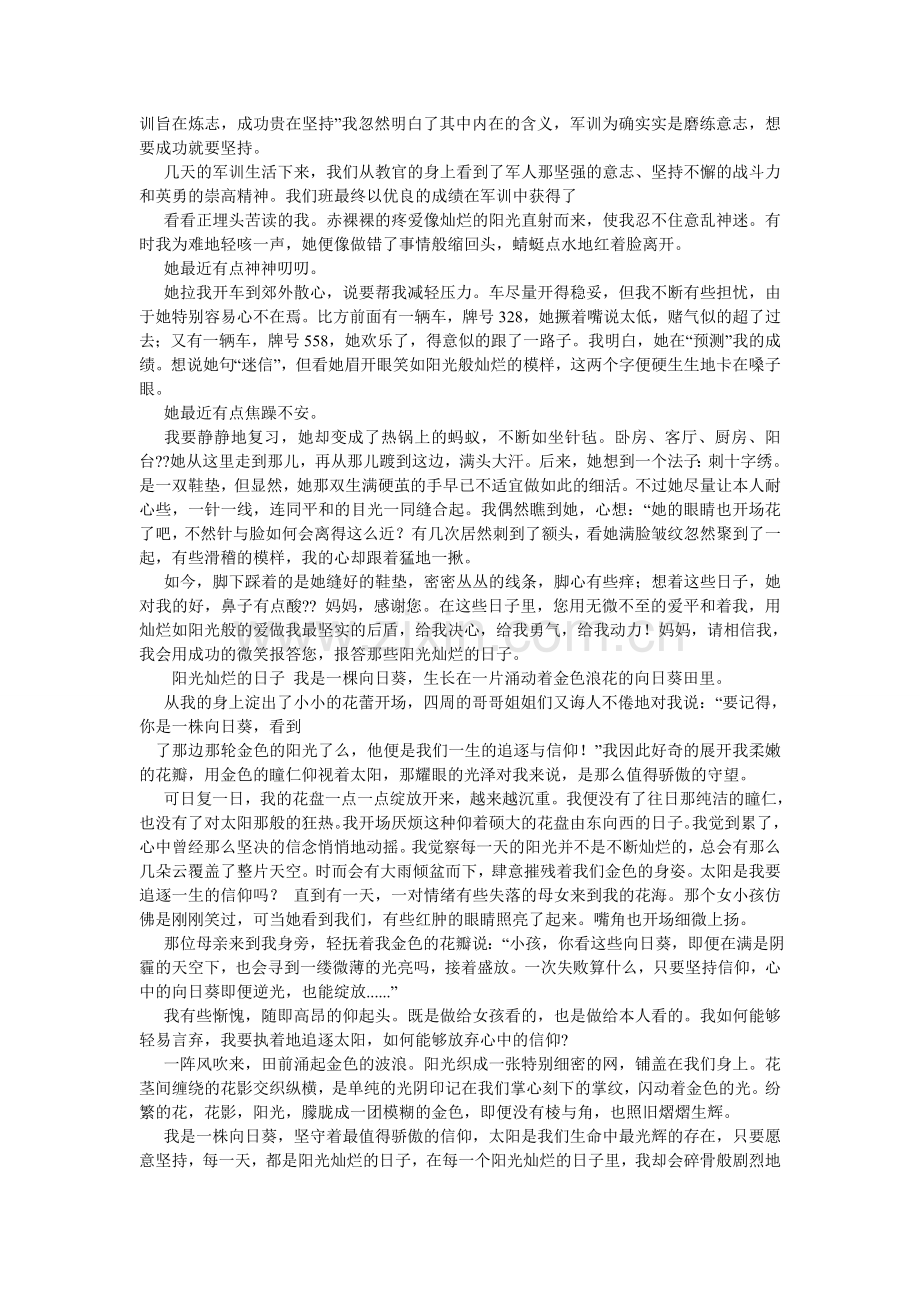 生日作ۥ文150字.doc_第2页