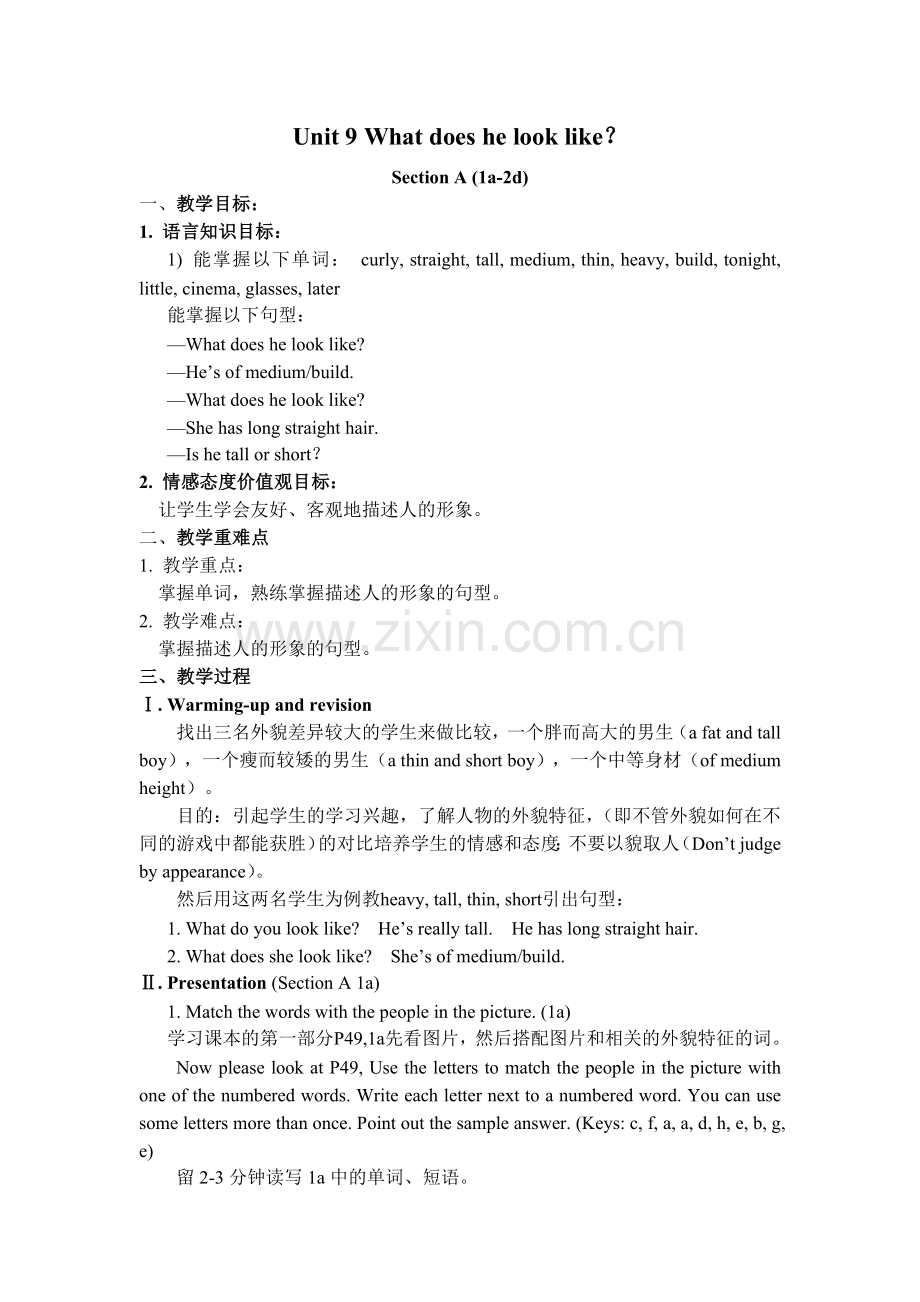 人教版新目标七年级英语下Unit-9教案.docx_第1页