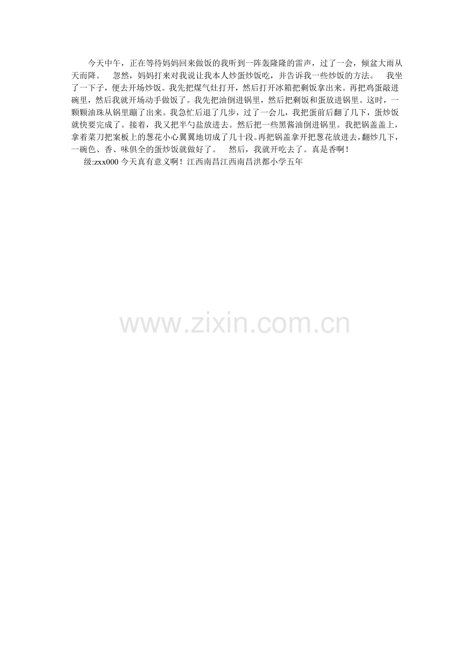 做饭作ۥ文.doc_第2页