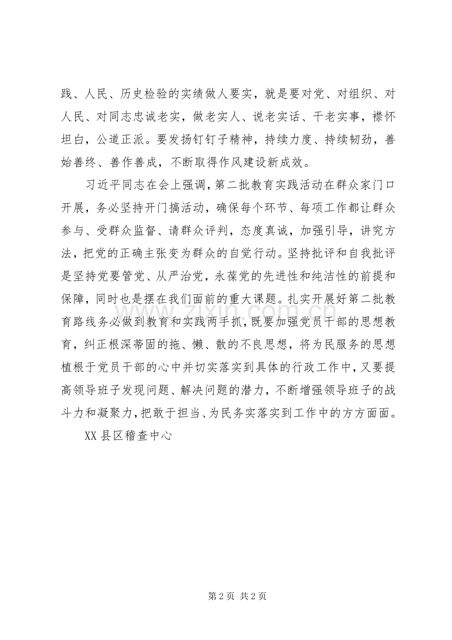 安全工作永远在路上演讲稿[模版] (3).docx_第2页