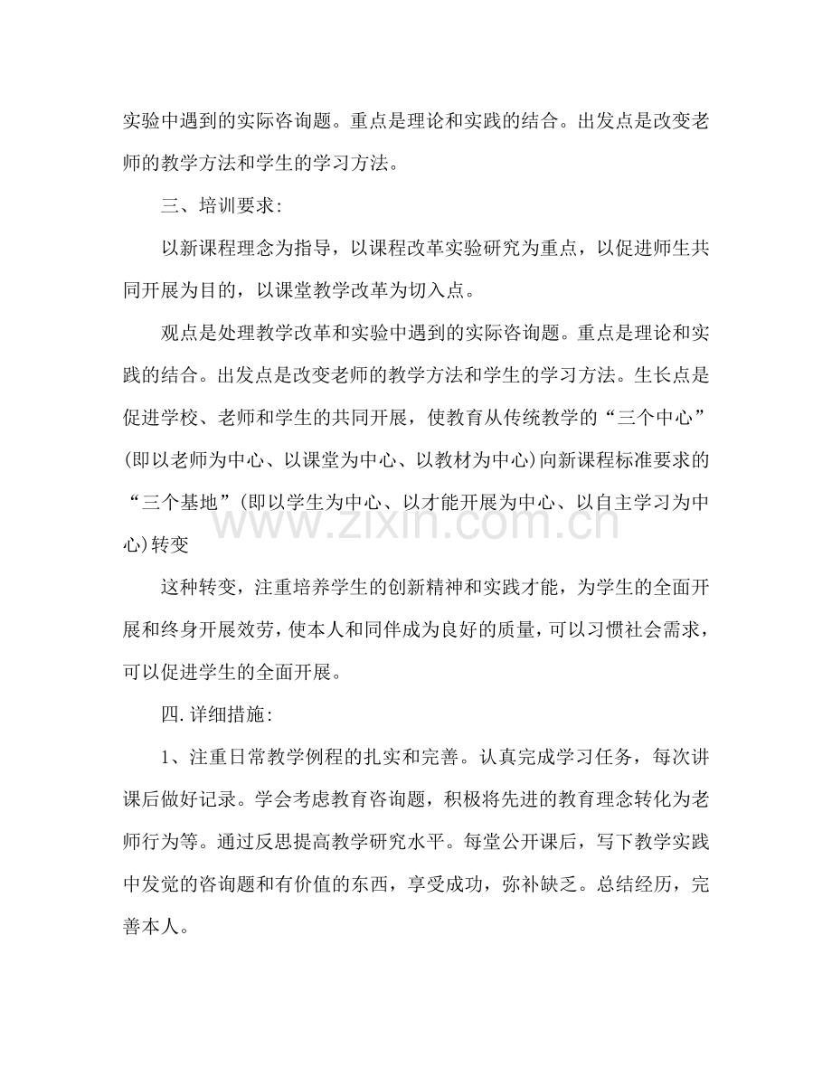 计算机信息应用个人研究参考计划内容.doc_第2页