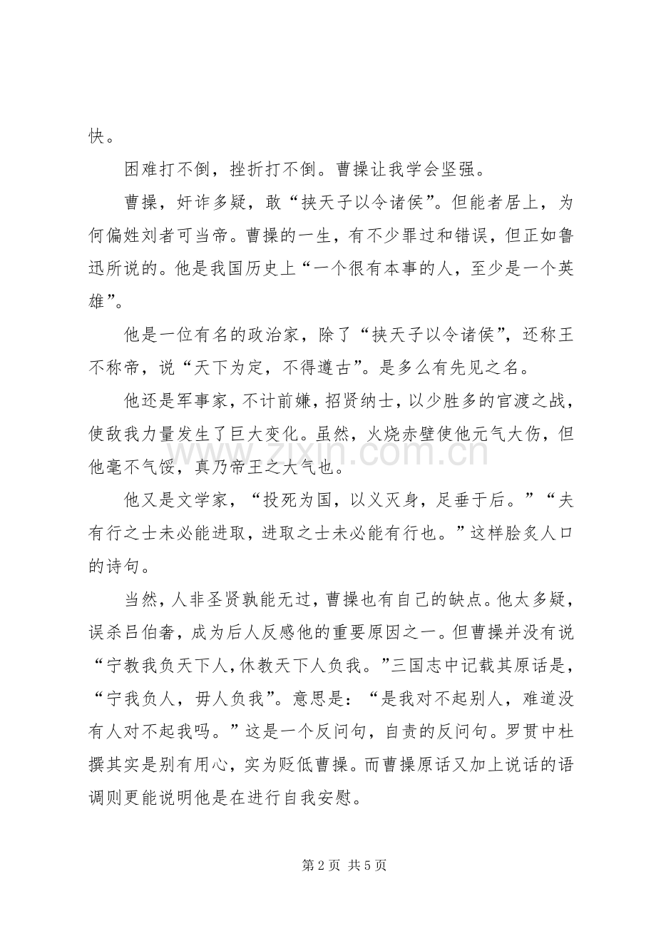 有关品牌力量的演讲稿.docx_第2页