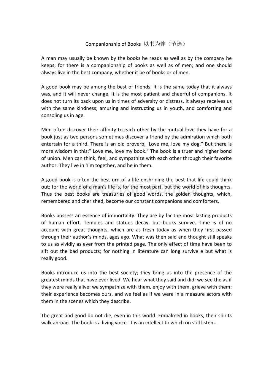 美文鉴赏《CompanionshipofBooks》.docx_第1页