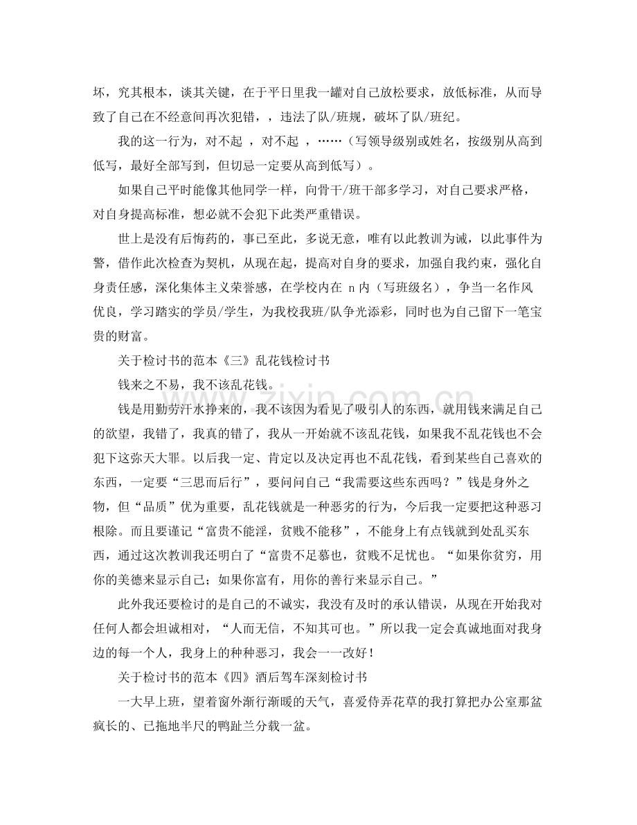 船舶修理协议书范本.docx_第2页