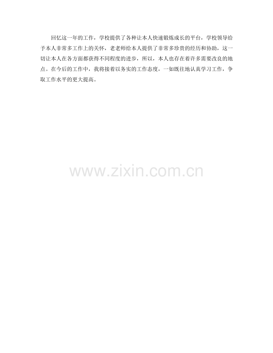 工作参考总结格式-季度工作参考总结标准格式.doc_第2页