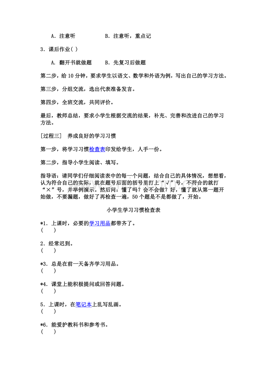 各科学习成绩分析表.doc_第2页