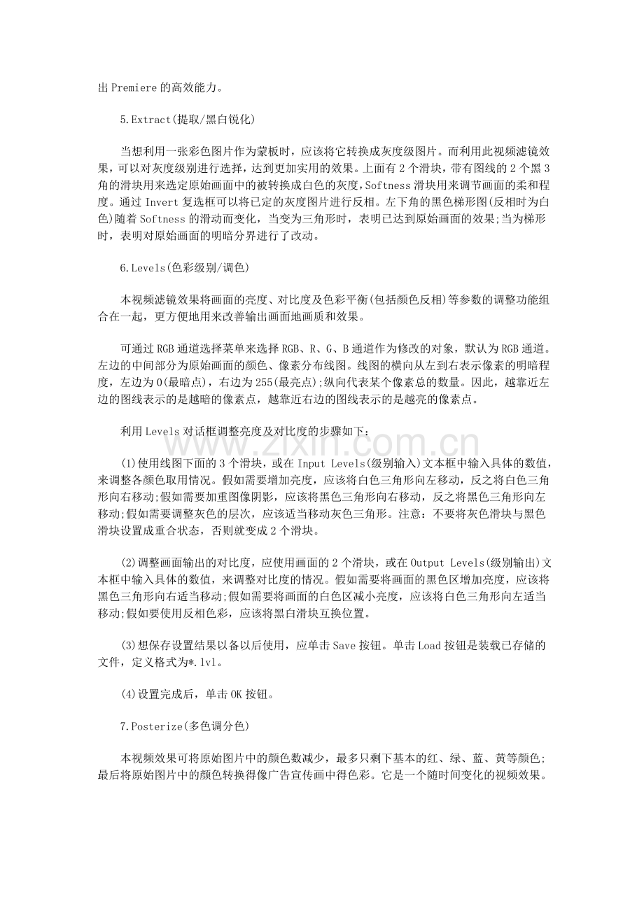 premiere中特效应用教程.doc_第2页