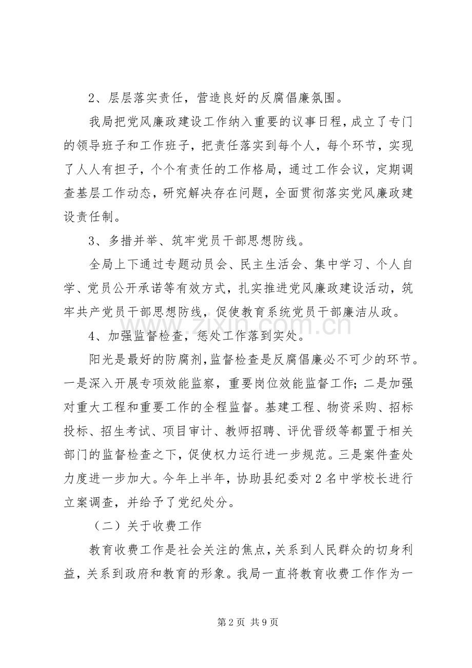 行政干部大会讲话稿.docx_第2页