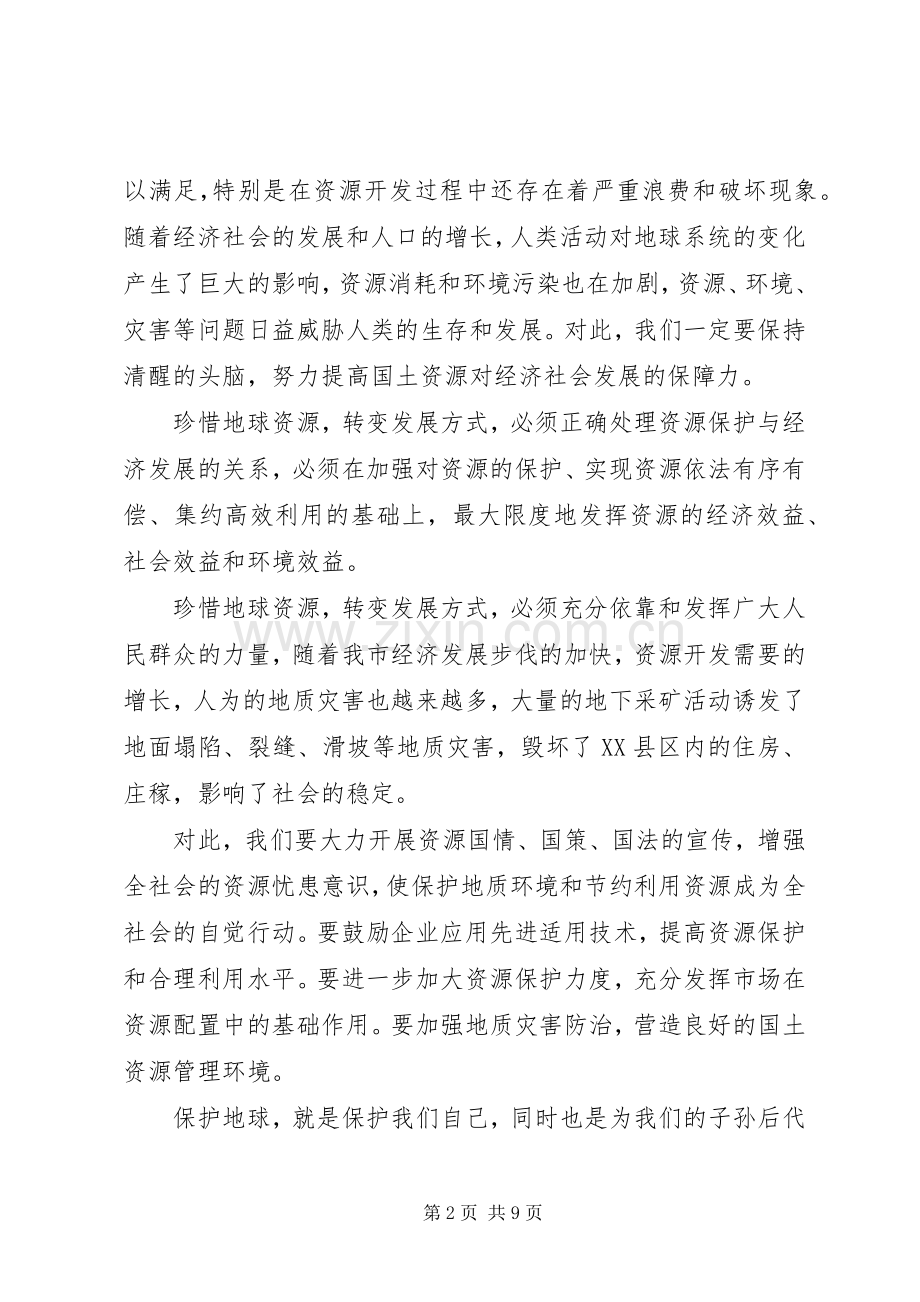 宣传活动上的领导讲话稿.docx_第2页