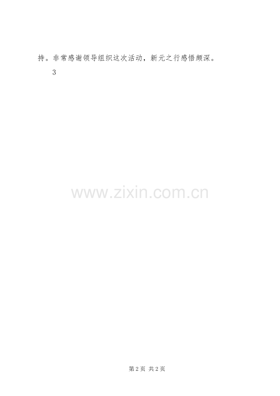 家企座谈会发言稿.docx_第2页