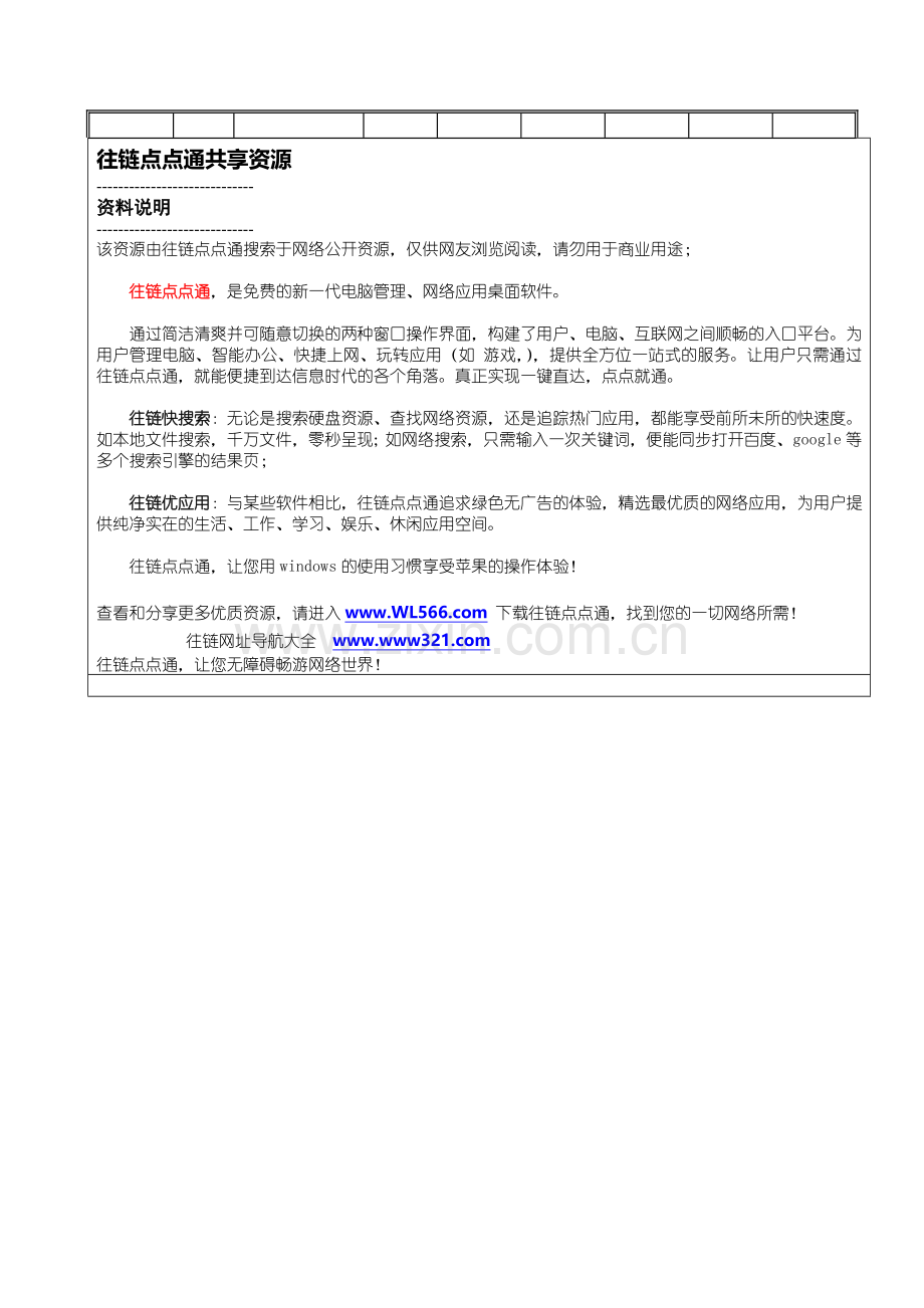 [优质文档]出车单.doc_第2页