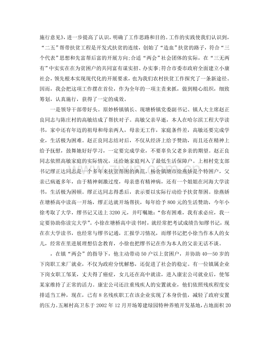工作参考总结格式-阶段性工作参考总结格式范文.doc_第2页