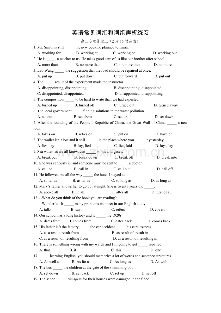 英语常见词汇和词组辨析练习.doc_第1页